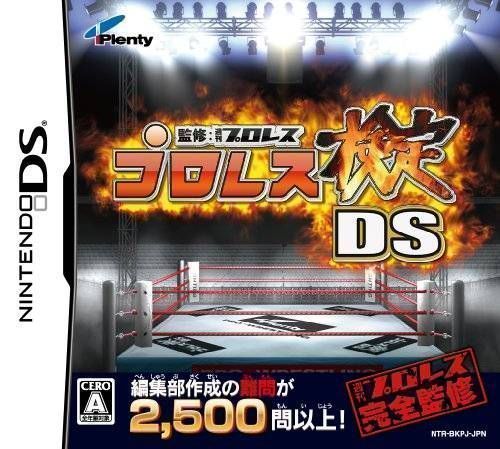 5154 - Pro Wrestling Kentei DS