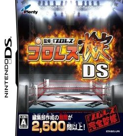 5154 - Pro Wrestling Kentei DS ROM