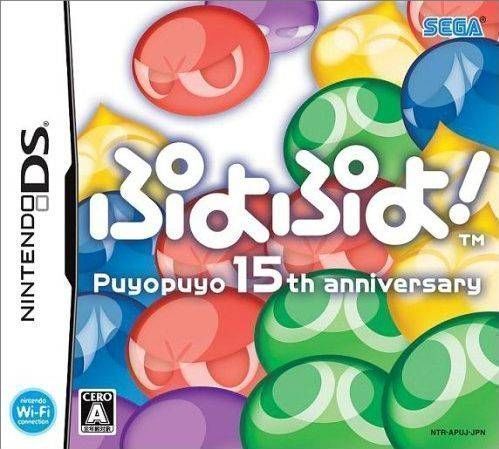0766 - Puyo Puyo! 15th Anniversary