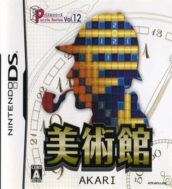 0923 - Puzzle Series Vol. 12 - Akari ROM