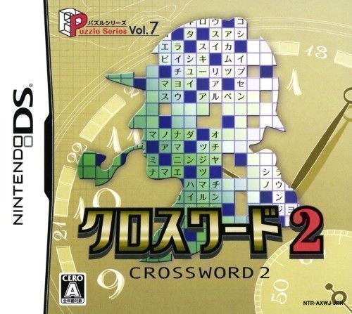 0680 - Puzzle Series Vol. 7 - Crossword 2