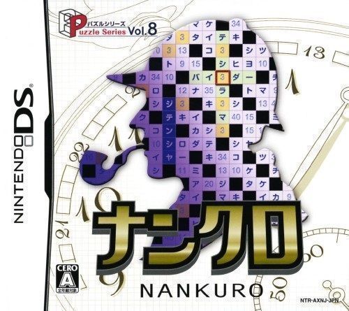 0792 - Puzzle Series Vol. 8 - Nankuro