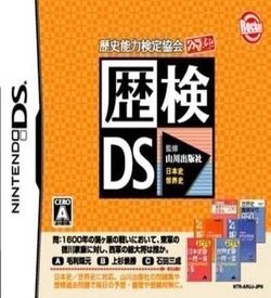 2283 - Rekiken DS ROM