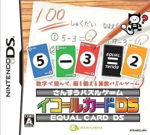 0548 - Sansou Puzzle Game - Equal Card DS