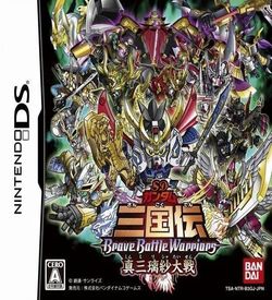5371 - SD Gundam Sangokuden Brave Battle Warriors - Shin Mirisha Taisen ROM