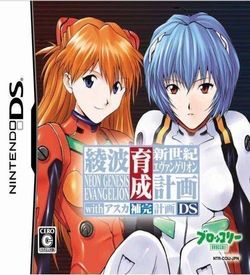 2618 - Shinseiki Evangelion - Ayanami Ikusei Keikaku DS With Asuka Hokan Keikaku ROM