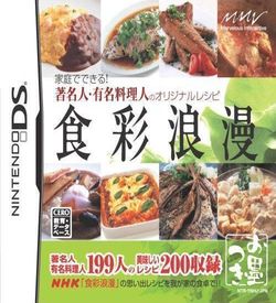 3000 - Shokusai Roman Katei De Dekiru! Chomeijin - Yuumei Ryourinin No Original Recipe (2CH) ROM