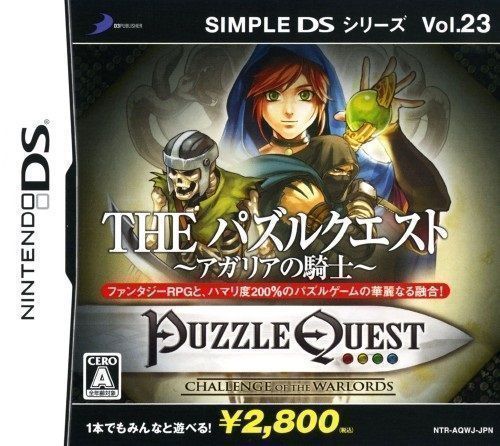 4110 - Simple DS Series Vol. 23 - The Puzzle Quest - Agaria No Kishi (v01) (JP)(High Road)