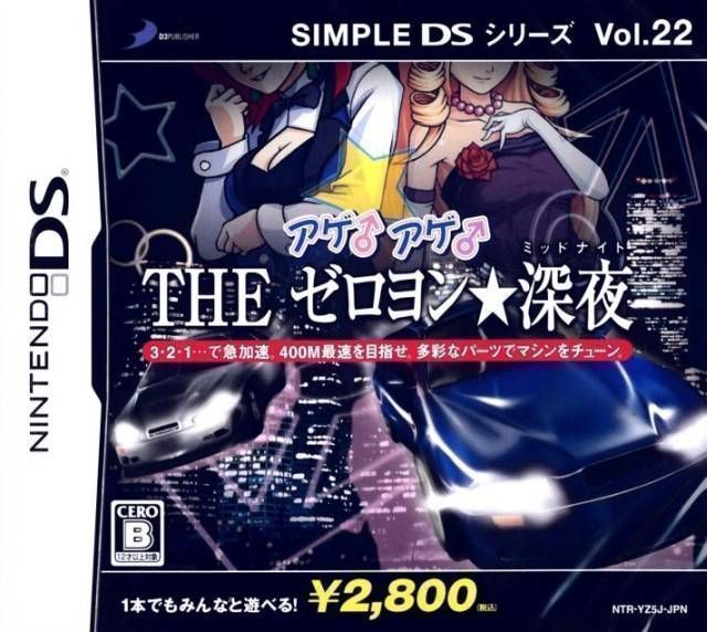 1502 - Simple DS Series Vol. 22 - The Zero-Yon Shinya (Undutchable)