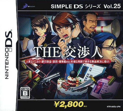 1563 - Simple DS Series Vol. 25 - The Koushounin