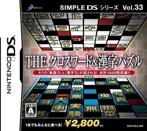 2281 - Simple DS Series Vol. 33 - The Crossword & Kanji Puzzle