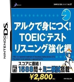 2429 - Simple DS Series Vol. 37 - ALC De Mi Ni Tsuku! TOEIC Test - Listening Kyouka Hen (Mishito) ROM