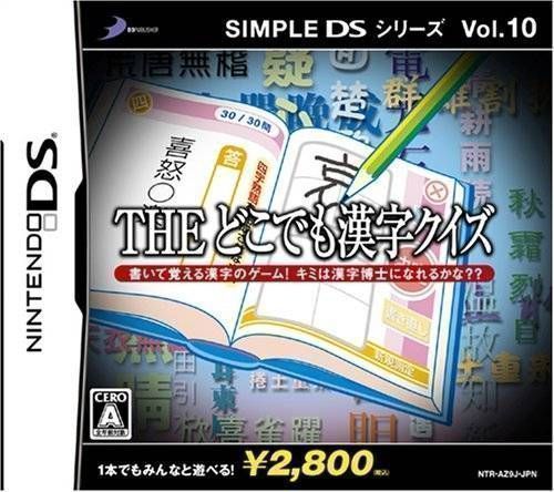 0795 - Simple DS Series Vol. 10 - The Doko Demo Kanji Quiz