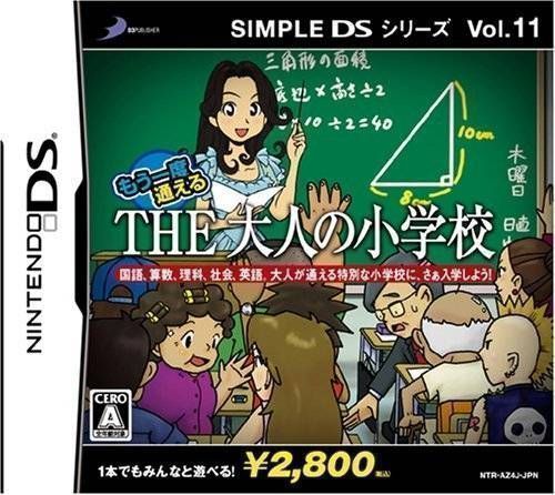 0745 - Simple DS Series Vol. 11 - Mou Ichido Kayoeru - The Otona No Shougakkou