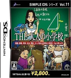 0745 - Simple DS Series Vol. 11 - Mou Ichido Kayoeru - The Otona No Shougakkou ROM