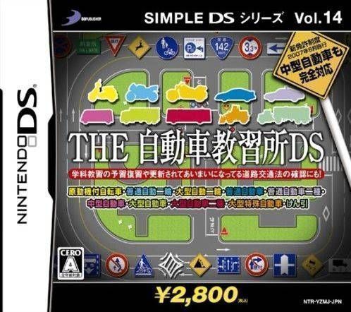 1119 - Simple DS Series Vol. 14 - The Jidousha Kyoushuujo DS