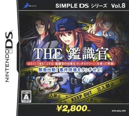 0450 - Simple DS Series Vol. 8 - The Kanshikikan