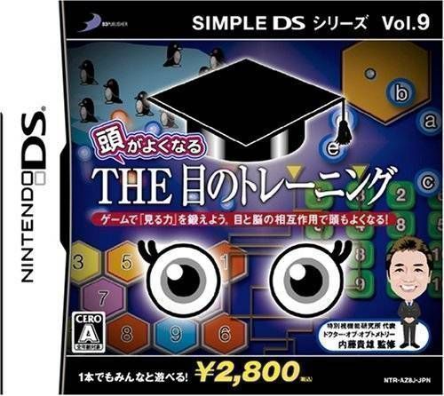 0793 - Simple DS Series Vol. 9 - Atama No Yokunaru - The Me No Training