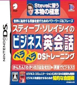 4907 - Steve Soresi No Business Eikaiwa Pera Pera DS Training ROM