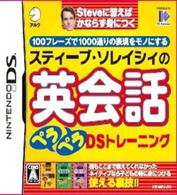 4806 - Steve Soresi No Eikaiwa Pera Pera DS Training ROM