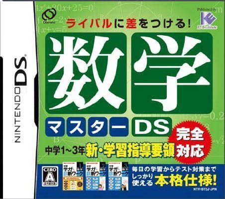 4750 - Suugaku Master DS