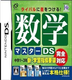 4750 - Suugaku Master DS ROM