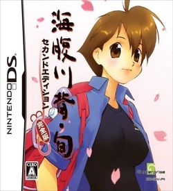 4354 - Umihara Kawase Shun - Second Edition Kanzenban (JP) ROM