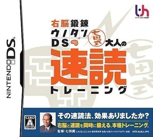1023 - Unou Tanren UnoTan DS - Shichida Shiki Otona No Sokudoku Training