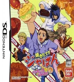 0281 - Yakitate!! Japan Game 1 Gou Choujou Kessen!! Pantasic Grand Prix! ROM