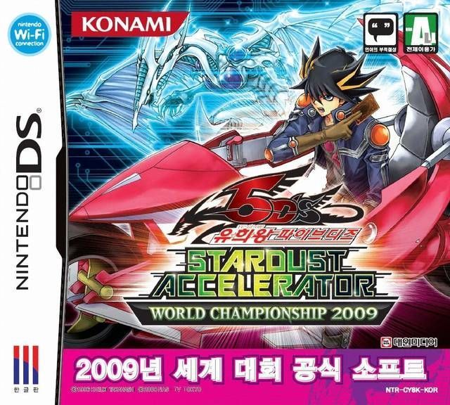 4874 - Yu-Gi-Oh! 5D's - Stardust Accelerator - World Championship 2009 (v01)