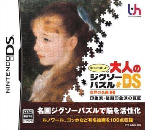 1092 - Yukkuri Tanoshimu Otona No Jigsaw Puzzle DS - Sekai No Meiga 2