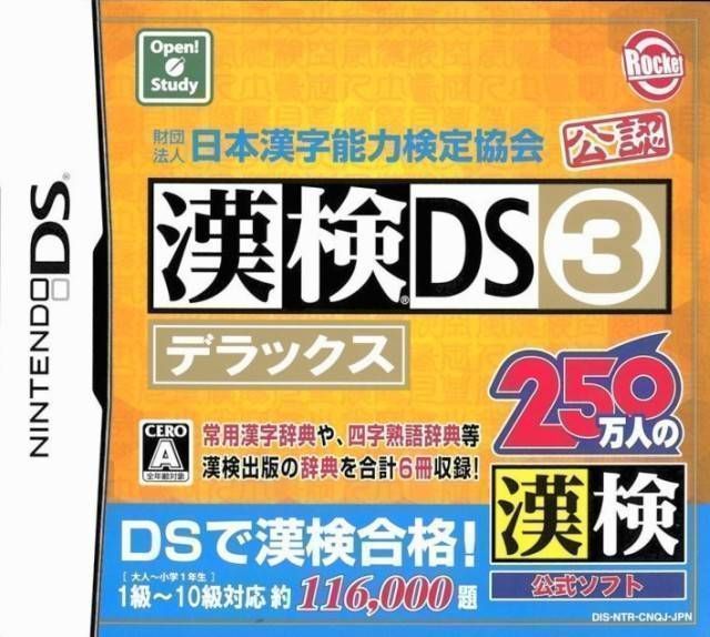 3629 - Zaidan Houjin Nihon Kanji Nouryoku Kentei Kyoukai Kounin - Kanken DS 3 Deluxe (JP)