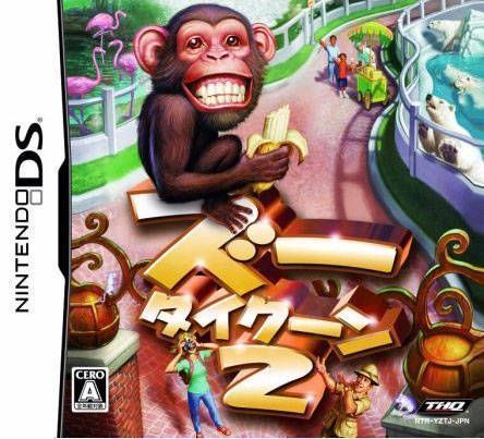 2160 - Zoo Tycoon 2 DS