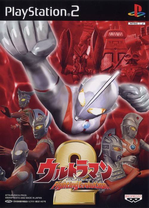 Ultraman - Fighting Evolution 2