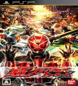 Kamen Rider - Super Climax Heroes ROM