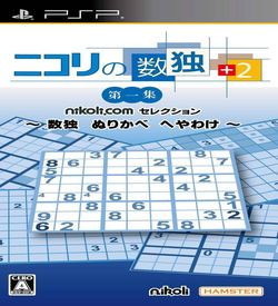 Nikoli No Sudoku Lite Dai-Is-Shuu ROM