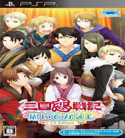 Sangoku Rensenki - Otome No Heihou Omoide Gaeshi - CS Edition ROM