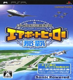 Boku Wa Koukuu Kanseikan - Airport Hero Naha ROM