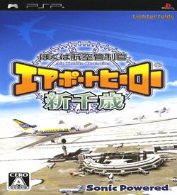 Boku Wa Koukuu Kanseikan - Airport Hero Shinchitose ROM