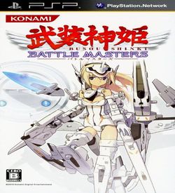 Busou Shinki - Battle Masters ROM
