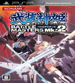Busou Shinki - Battle Masters Mk. 2 ROM