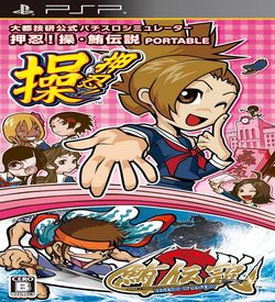 Daito Giken Koushiki Pachi-Slot Simulator - Ossu Misao Maguro Densetsu Portable ROM