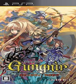 Gungnir - Masou No Gunshin To Eiyuu Sensou ROM