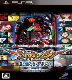 Hisshou Pachinko - Pachi-Slot Kouryaku Series Portable Vol.2 - CR Evangelion - Hajimari No Fukuin ROM