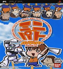 Kidou Keisatsu Patlabor - Kamubakku MiniPato ROM