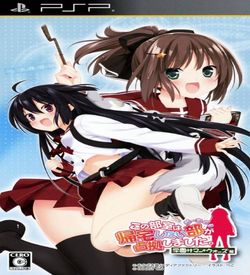 Kono Bushitsu Wa Kitaku Shinai Bu Ga Senkyo Shimashita. Portable - Gakuen Summer Wars Hen ROM