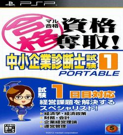Maru Goukaku - Shikaku Dasshu Chuushoukigyou Shindanshi Shiken 1 Portable ROM