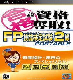 Maru Goukaku - Shikaku Dasshu FP Financial Planning Ginou Kentei Shiken 2-Kyuu Portable ROM