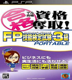 Maru Goukaku - Shikaku Dasshu FP Financial Planning Ginou Kentei Shiken 3-Kyuu Portable ROM