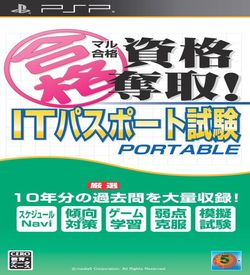 Maru Goukaku - Shikaku Dasshu IT Passport Shiken Portable ROM